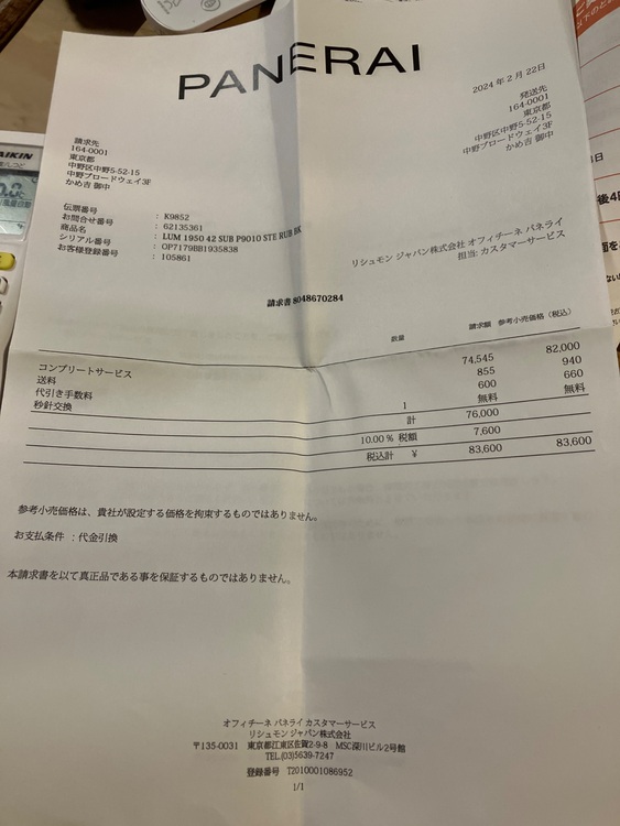 パネライ サブマーシブル pam0297（高級時計）の商品画像 - 査定依頼日：2025年8月25日 - 最高査定価格：850,000円