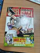 エンジェルハート（古本）の商品画像 - 査定依頼日：2023年12月19日 - 最高査定価格：100円