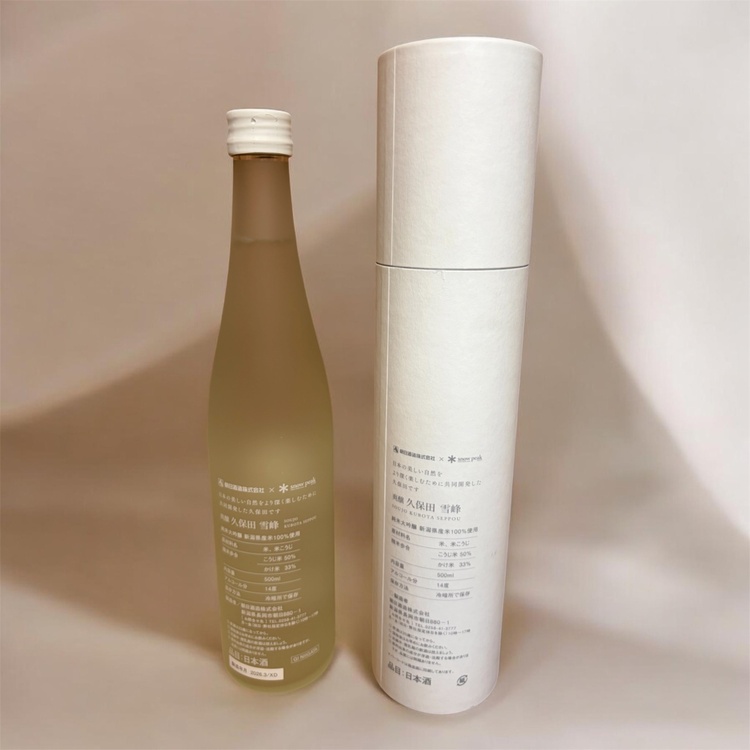 久保田 雪峰 純米大吟醸 500ml スノーピーク コラボ 限定品 未開封（お酒）の商品画像 - 査定依頼日：2026年9月23日 - 最高査定価格：100,000円