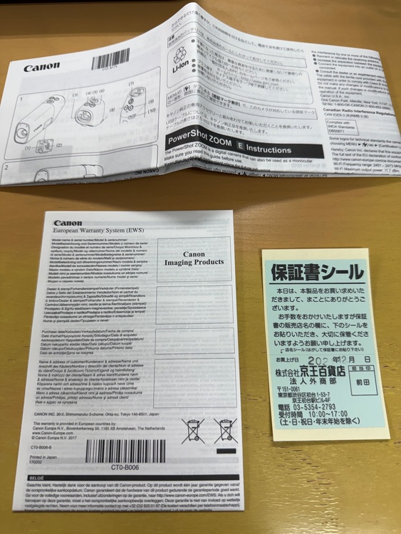 Canon PowerShotZoom（カメラ）の商品画像 - 査定依頼日：2026年2月15日 - 最高査定価格：15,000円