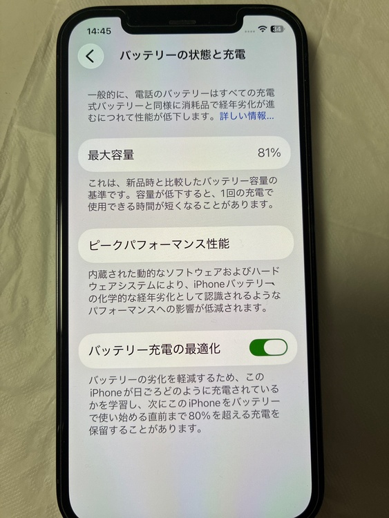 スマートフォン iPhone（スマホ）の商品画像 - 査定依頼日：2026年9月1日 - 最高査定価格：26,000円
