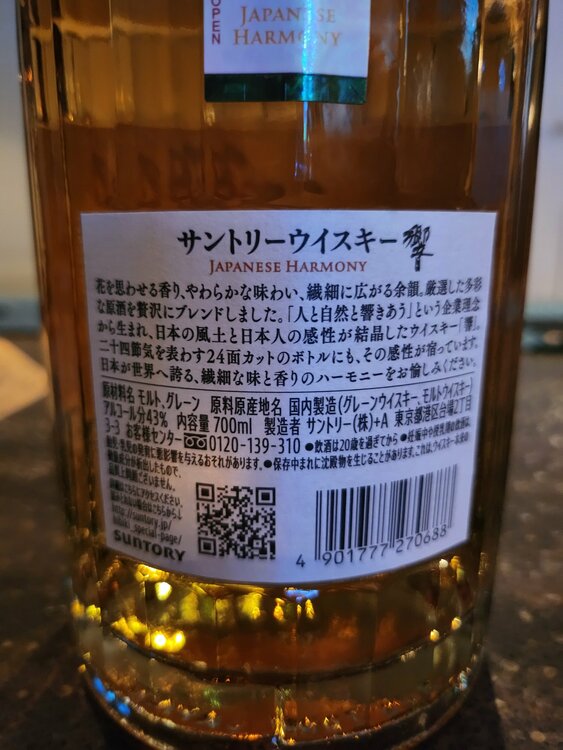 ウイスキー サントリー響 （お酒）の商品画像 - 査定依頼日：2026年4月3日 - 最高査定価格：10,000円