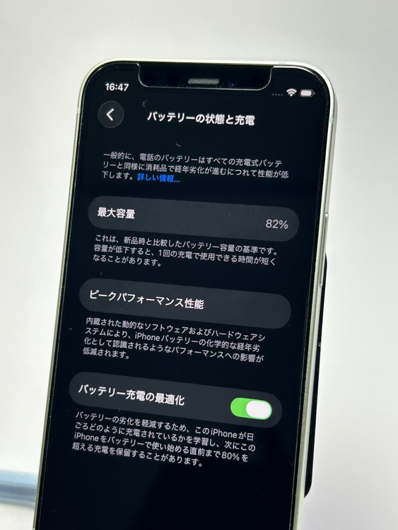 iPhone 12 mini 128GB SIMフリー（スマホ）の商品画像 - 査定依頼日：2026年1月29日 - 最高査定価格：18,000円