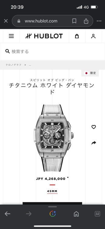 ウブロ ビックバン （高級時計）の商品画像 - 査定依頼日：2025年8月31日 - 最高査定価格：1,750,000円