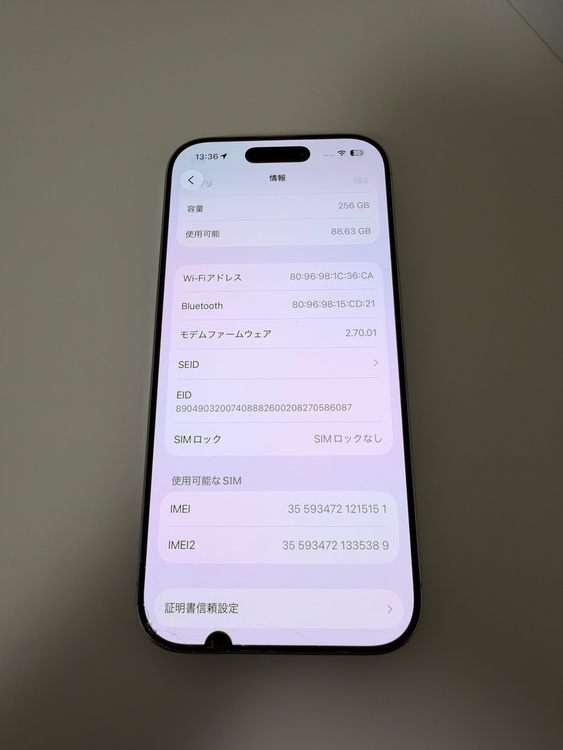 iPhone iPhone 16 Pro 256GB SIMフリー（スマホ）の商品画像 - 査定依頼日：2026年9月20日 - 最高査定価格：122,500円