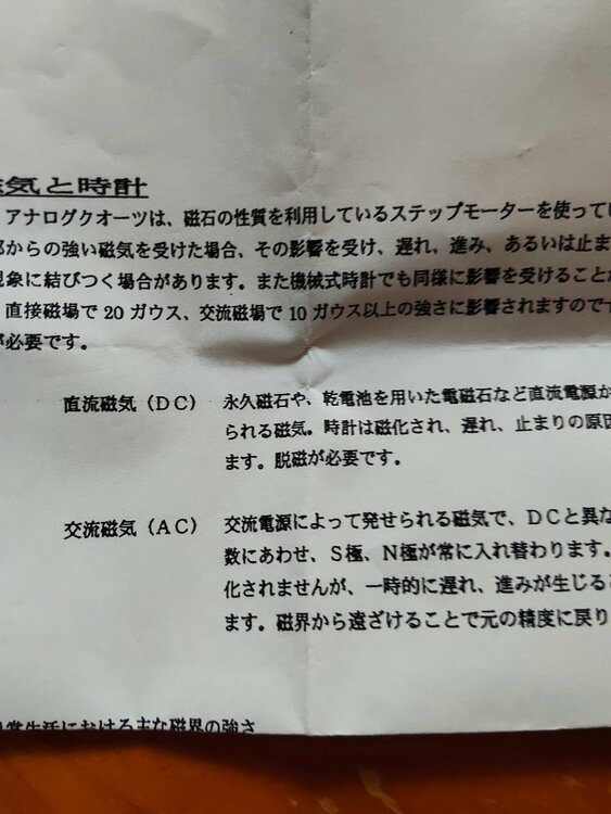 その他 その他（高級時計）の商品画像 - 査定依頼日：2026年8月31日 - 最高査定価格：45,000円