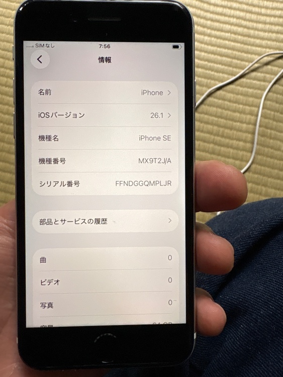 A2296（スマホ）の商品画像 - 査定依頼日：2026年6月28日 - 最高査定価格：6,000円