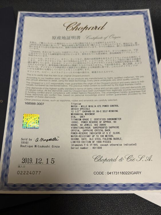 ミッレ ミリアgts パワーコントロール グリジオ・スペチアーレ（高級時計）の商品画像 - 査定依頼日：2025年6月28日 - 最高査定価格：650,000円