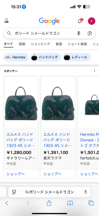 エルメス ボリード （ブランドバッグ）の商品画像 - 査定依頼日：2025年9月16日 - 最高査定価格：1,000,000円