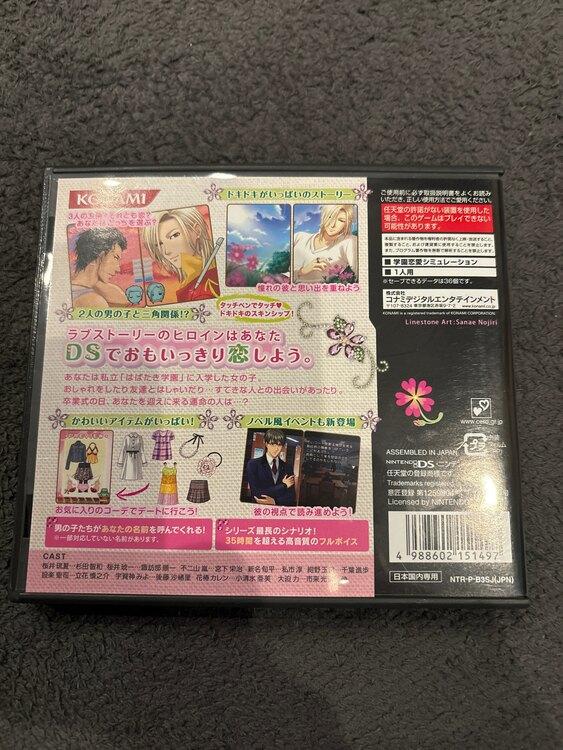 ニンテンドーDS ときめきメモリアル（ゲーム機本体・ゲームソフト）の商品画像 - 査定依頼日：2025年3月29日 - 最高査定価格：800円