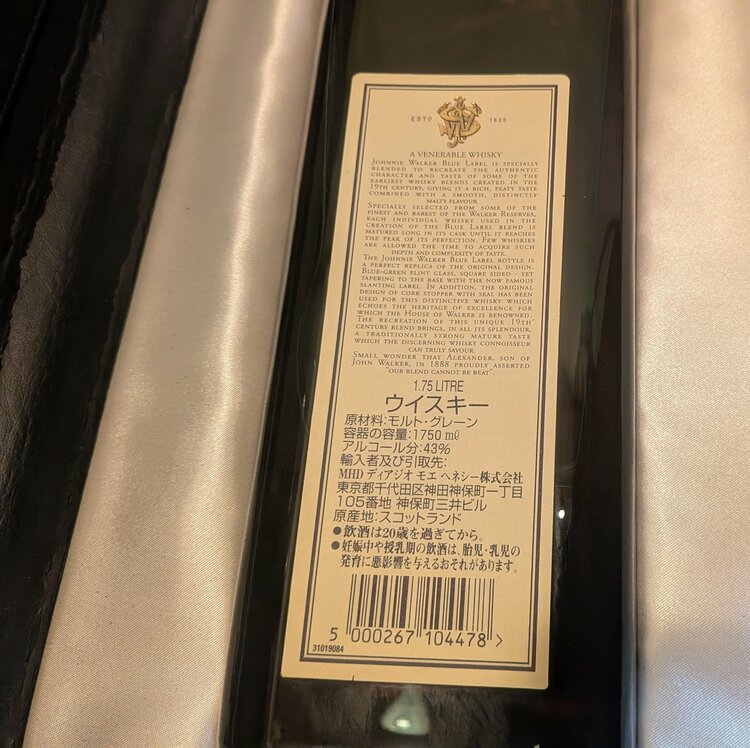 ブルーラベル　1750ml ケース入り（お酒）の商品画像 - 査定依頼日：2026年5月29日 - 最高査定価格：18,000円