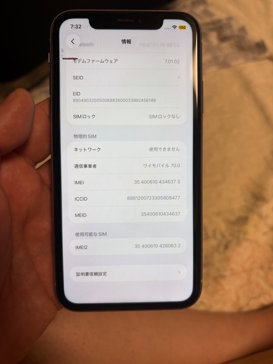 iPhone11（スマホ）の商品画像 - 査定依頼日：2026年7月27日 - 最高査定価格：15,500円