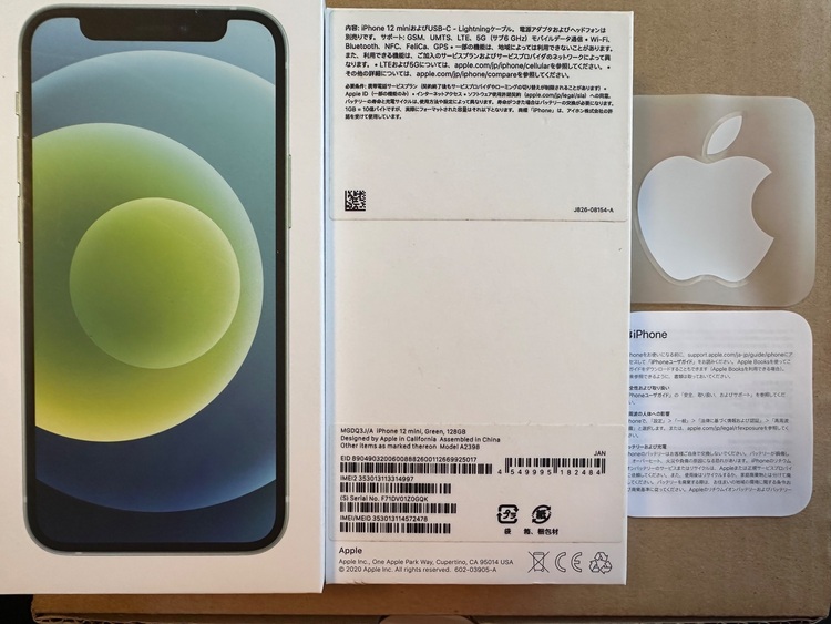 MGDQ3J/A iPhone12mini,Green,128GB（スマホ）の商品画像 - 査定依頼日：2025年11月3日 - 最高査定価格：18,000円