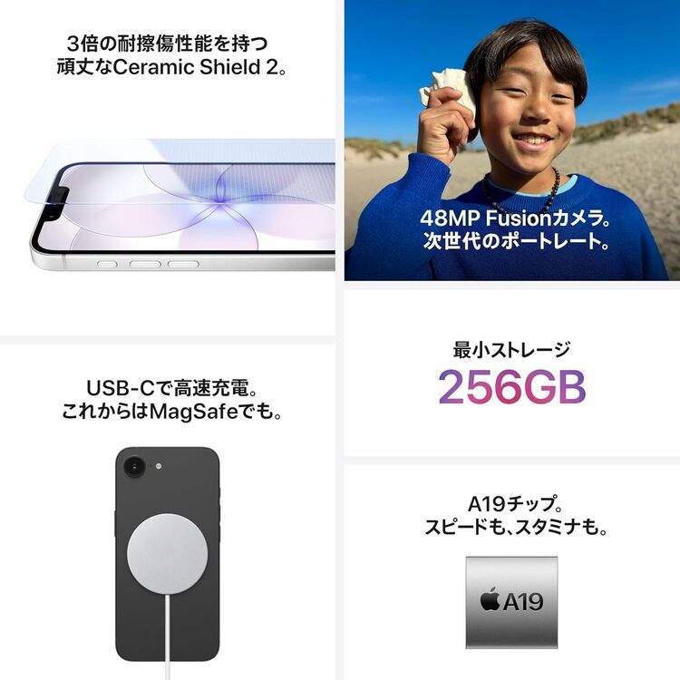 iPhone 17e（スマホ）の商品画像 - 査定依頼日：2026年4月25日 - 最高査定価格：85,000円