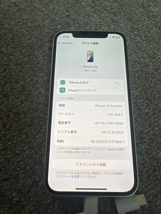 350550255379687（スマホ）の商品画像 - 査定依頼日：2025年9月20日 - 最高査定価格：18,000円