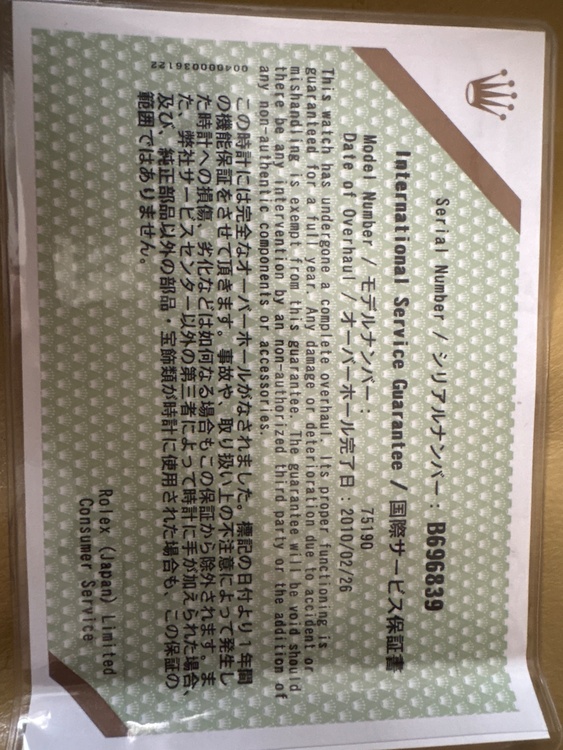 チューダー その他 7519（高級時計）の商品画像 - 査定依頼日：2026年1月10日 - 最高査定価格：650,000円