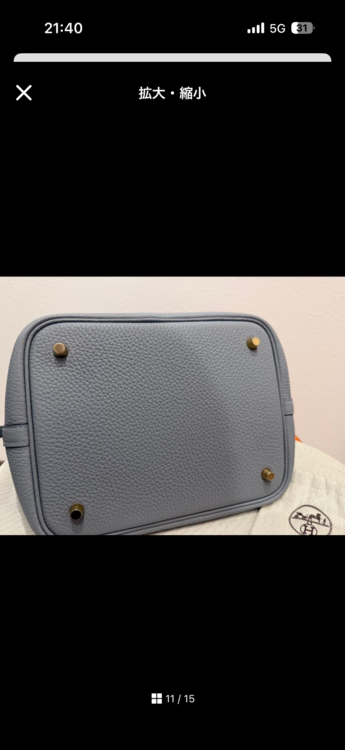 エルメス ピコタン （ブランドバッグ）の商品画像 - 査定依頼日：2026年3月21日 - 最高査定価格：630,000円