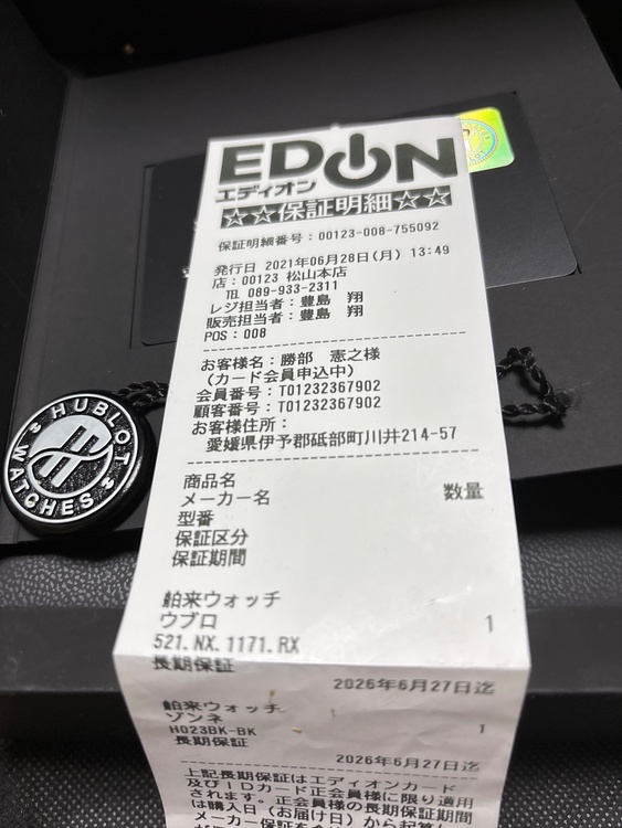 521.NX.1171.RX（高級時計）の商品画像 - 査定依頼日：2026年5月18日 - 最高査定価格：750,000円