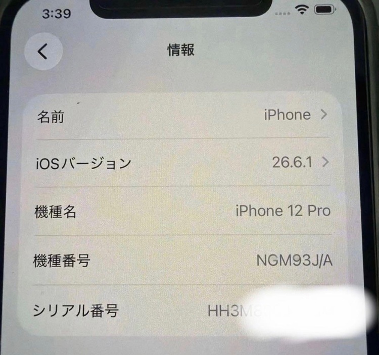 iPhone iPhone 12 Pro 256GB SIMフリー（スマホ）の商品画像 - 査定依頼日：2026年9月26日 - 最高査定価格：37,500円