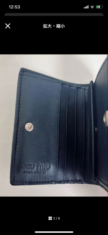 ミュウミュウ  （ブランドバッグ）の商品画像 - 査定依頼日：2026年1月22日 - 最高査定価格：35,000円