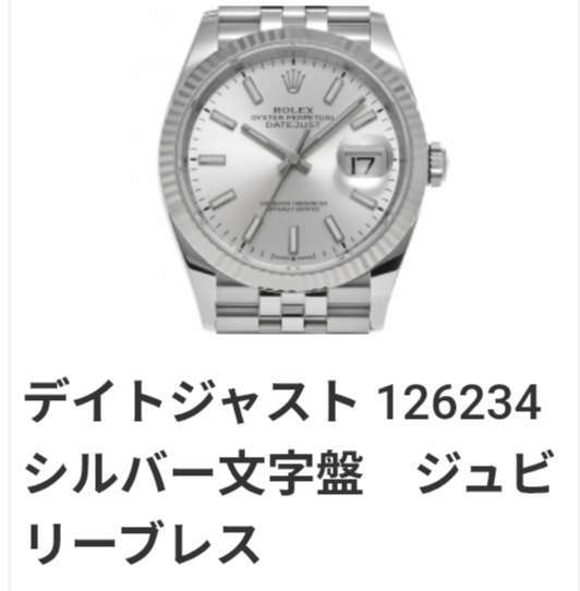 ロレックス デイトジャスト 12623（高級時計）の商品画像 - 査定依頼日：2025年5月14日 - 最高査定価格：1,600,000円