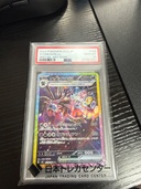 サザンドラex SAR PSA10（トレカ）の商品画像 - 査定依頼日：2026年5月3日 - 最高査定価格：11,000円
