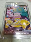 ポケモンカードナンジャモのハラバリーSAR（トレカ）の商品画像 - 査定依頼日：2025年2月15日 - 最高査定価格：12,500円