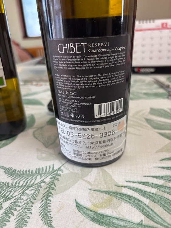 ワイン ワイン(その他) （お酒）の商品画像 - 査定依頼日：2026年4月26日 - 最高査定価格：10円