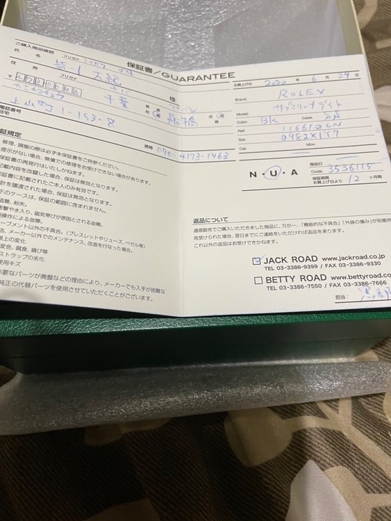 ロレックス サブマリーナー （高級時計）の商品画像 - 査定依頼日：2025年9月22日 - 最高査定価格：1,950,000円