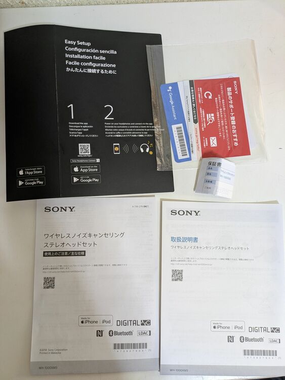 SONY WH-1000XM3（オーディオ・スピーカー）の商品画像 - 査定依頼日：2025年7月31日 - 最高査定価格：3,200円