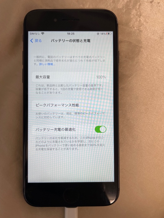 iPhone8（スマホ）の商品画像 - 査定依頼日：2026年7月12日 - 最高査定価格：4,500円