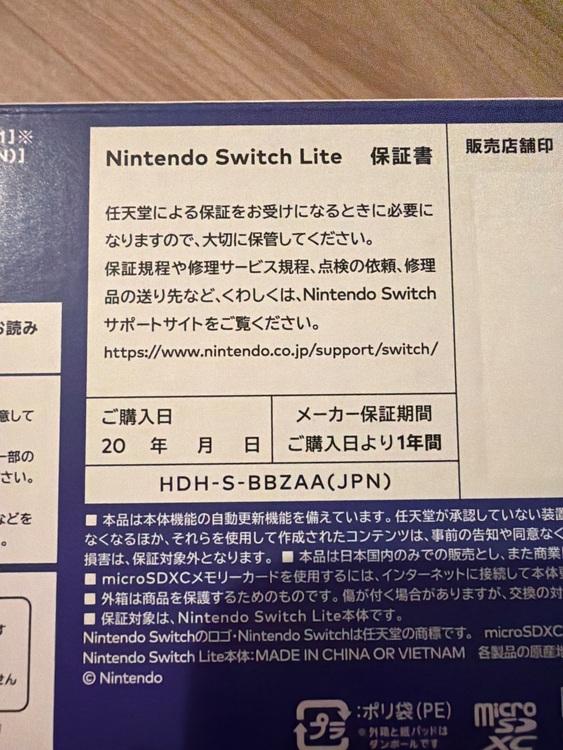 HDH-S-BBZAA(JPN)（ゲーム機本体・ゲームソフト）の商品画像 - 査定依頼日：2025年11月25日 - 最高査定価格：9,500円