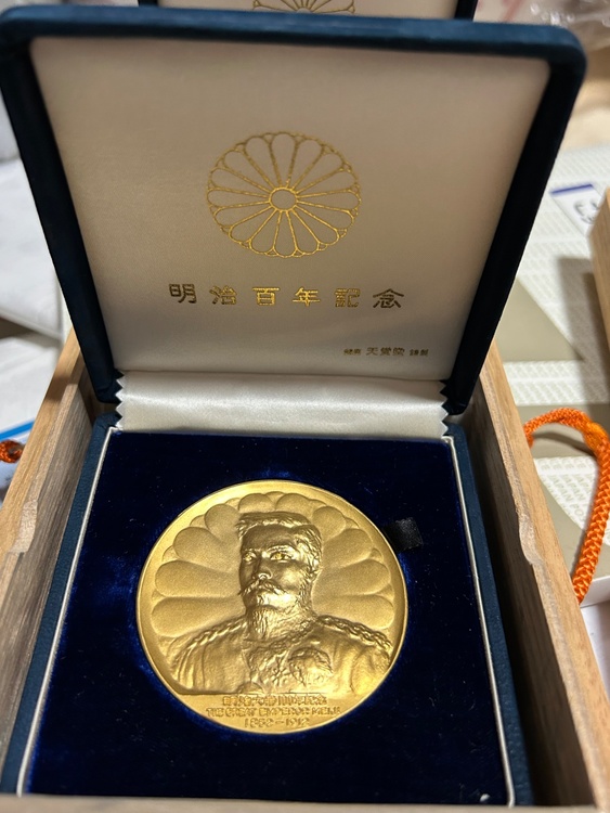 明治100年記念メダル（金・貴金属）の商品画像 - 査定依頼日：2026年4月14日 - 最高査定価格：8,410,000円