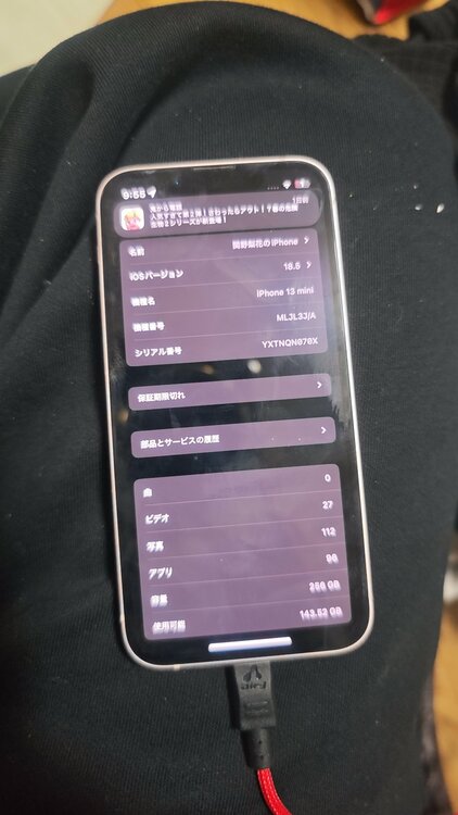 iPhone 13 mini 256GB SIMフリー（スマホ）の商品画像 - 査定依頼日：2026年2月28日 - 最高査定価格：30,000円