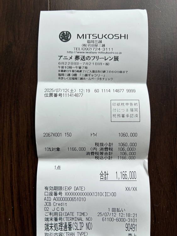 ロレックス エクスプローラー 22427（高級時計）の商品画像 - 査定依頼日：2025年7月13日 - 最高査定価格：1,420,000円