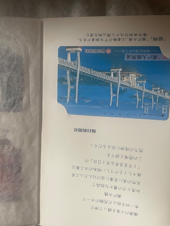 切手（切手）の商品画像 - 査定依頼日：2025年9月5日