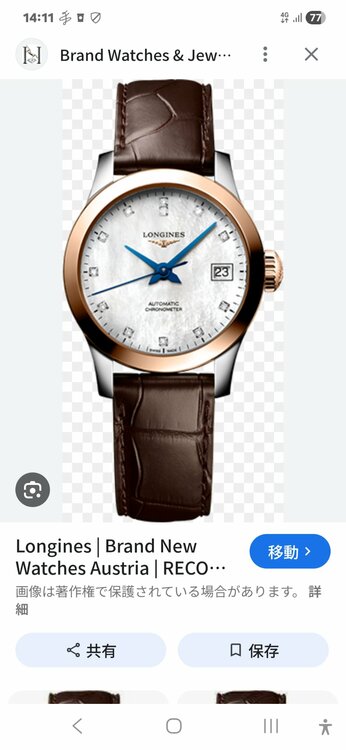 その他 ロンジン L23205872（高級時計）の商品画像 - 査定依頼日：2026年1月6日 - 最高査定価格：300,000円