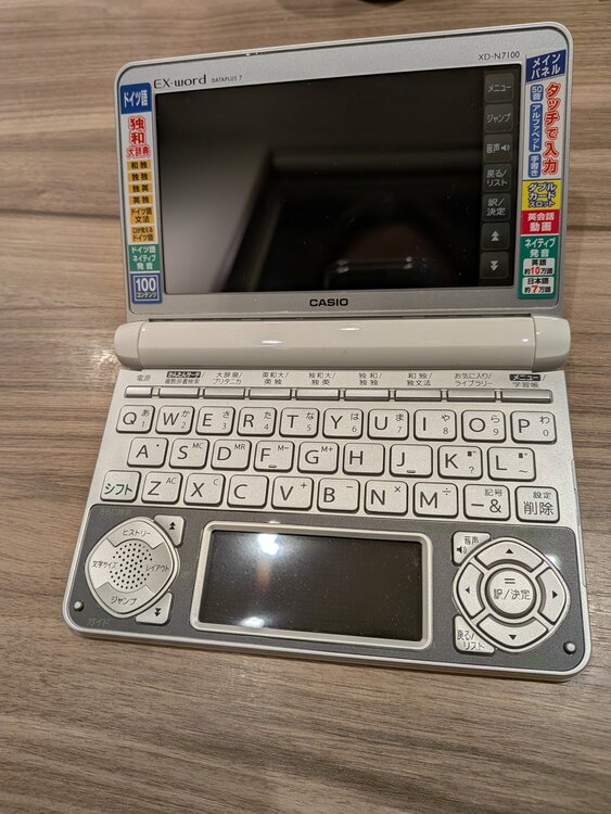 CASIO　EX-word DATAPLUS7　XD-N7100（家電）の商品画像 - 査定依頼日：2025年12月7日 - 最高査定価格：3,000円