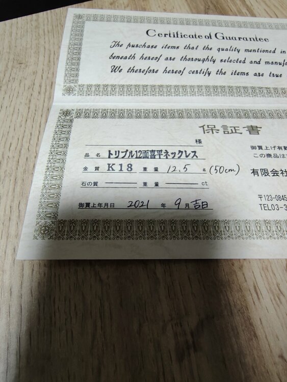 ネックレス（金・貴金属）の商品画像 - 査定依頼日：2026年4月10日 - 最高査定価格：580,000円