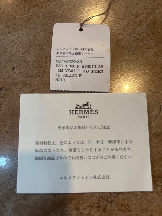 エルメス バーキン（ブランドバッグ）の商品画像 - 査定依頼日：2026年8月23日 - 最高査定価格：2,350,000円