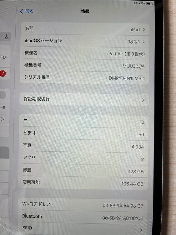 MUUJ2J/A（PC・タブレット）の商品画像 - 査定依頼日：2025年3月30日 - 最高査定価格：3,000円