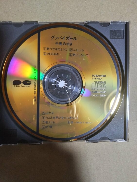 中島みゆきグッバイガール GOLD CD 型番D35A0468（レコード）の商品画像 - 査定依頼日：2026年4月14日 - 最高査定価格：100円