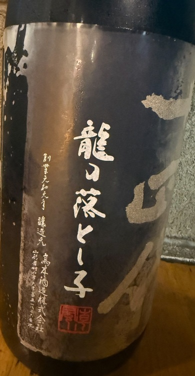 日本酒 十四代 （お酒）の商品画像 - 査定依頼日：2025年9月29日 - 最高査定価格：41,500円