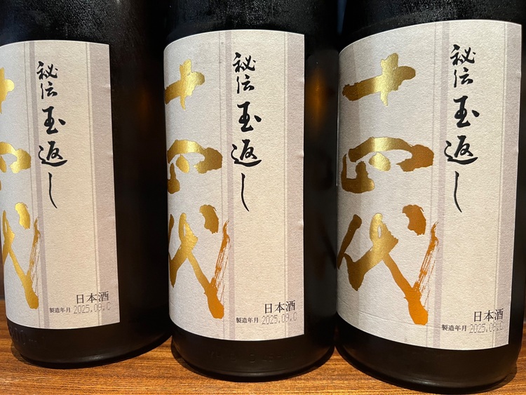 本丸（お酒）の商品画像 - 査定依頼日：2025年10月10日 - 最高査定価格：148,000円