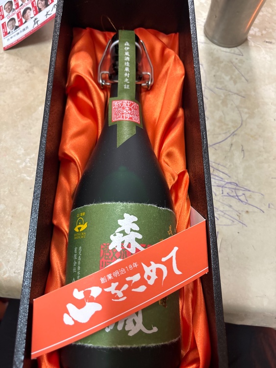 焼酎 森伊蔵 （お酒）の商品画像 - 査定依頼日：2026年2月6日 - 最高査定価格：12,000円