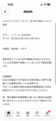 エルメス ピコタン （ブランドバッグ）の商品画像 - 査定依頼日：2026年4月28日 - 最高査定価格：750,000円