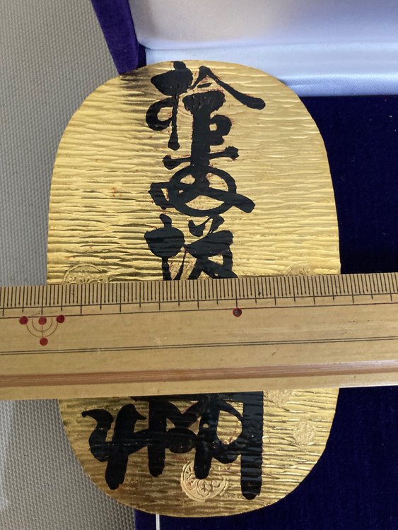 国鉄百年記念 大判　純金100g（金・貴金属）の商品画像 - 査定依頼日：2023年9月3日 - 最高査定価格：973,000円