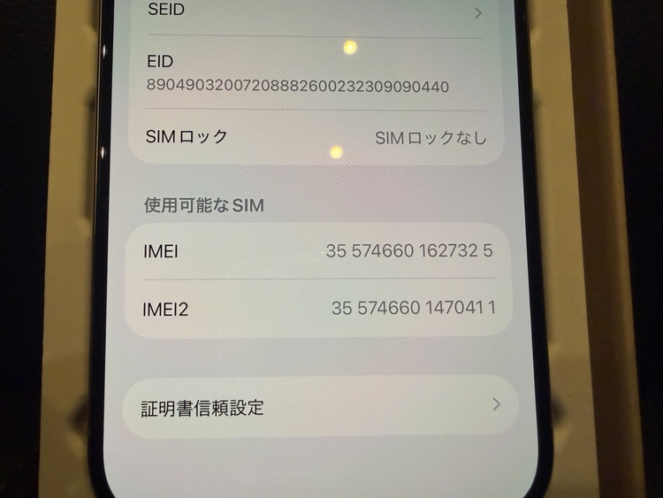 iPhone 15 Pro 512GB SIMフリー（スマホ）の商品画像 - 査定依頼日：2026年1月18日 - 最高査定価格：136,000円