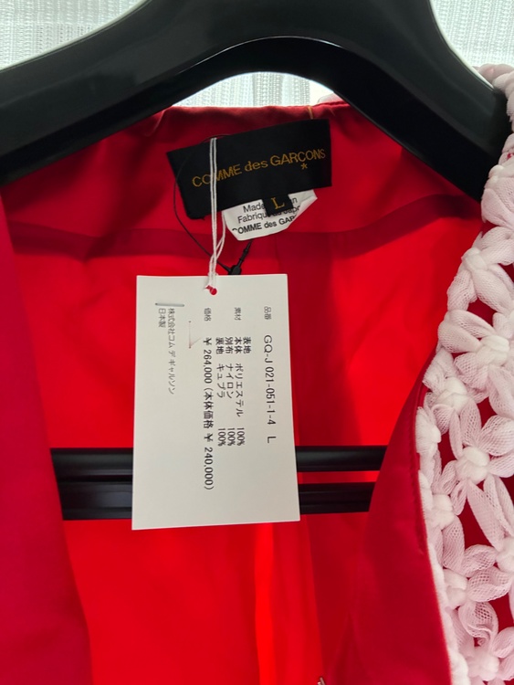 コムデギャルソン26SS ジャケット（古着・ファッション）の商品画像 - 査定依頼日：2026年9月7日 - 最高査定価格：26,000円