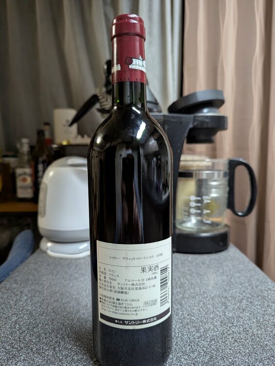 Chateau　Lafite Rothschild1998（お酒）の商品画像 - 査定依頼日：2025年12月21日 - 最高査定価格：70,000円